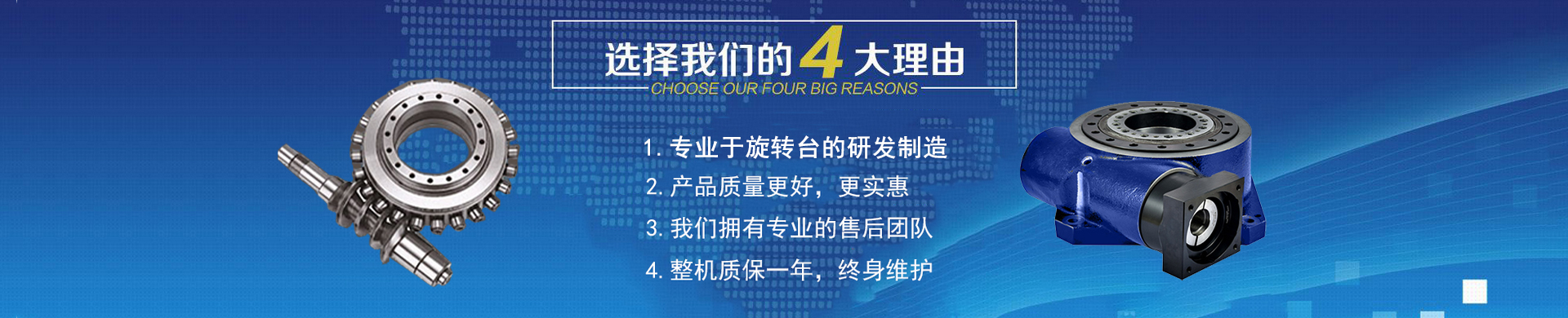 重載型旋轉平臺